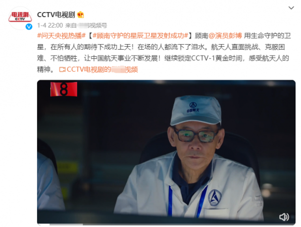 央視點名誇的4部劇，每部都是收視爆款，《超越》還登陸新聞聯播