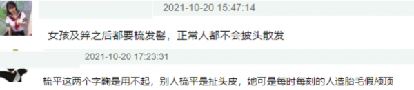 鞠婧禕新劇造型被指抄襲《紅樓夢》，額飾完全照搬，精髓卻沒學到