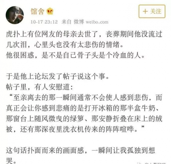 喬任梁父母網暴後亮相，靠短影片成為大V，活成了喪親家庭的榜樣