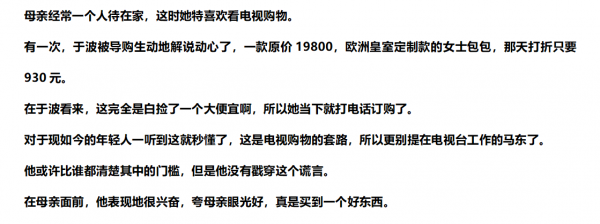 于波：丈夫馬季離世十六年，獨留她一人在世，兒子的孝順讓她安心