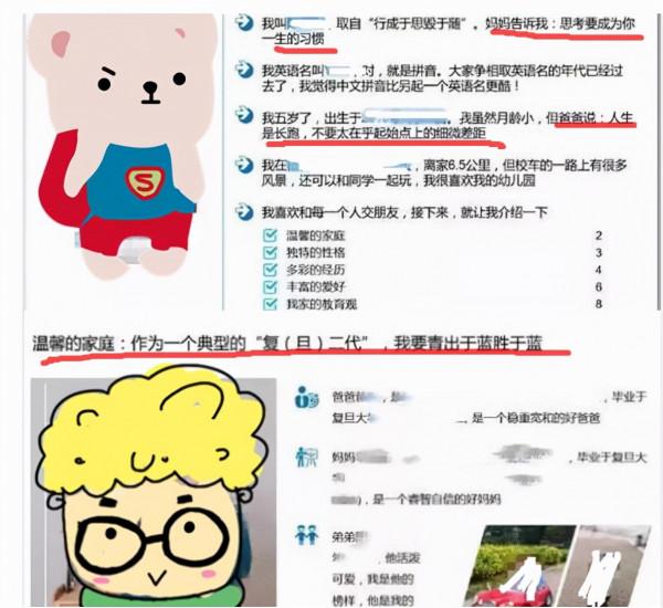 上海一幼升小簡歷走紅，內容長達15頁PPT，家長：起點決定人生