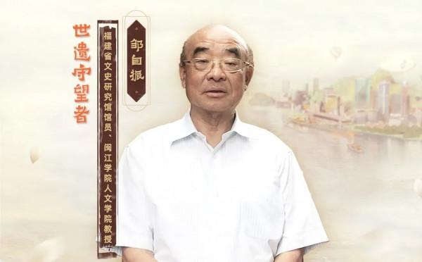 遇見世遺 | 閩劇中的民情風俗