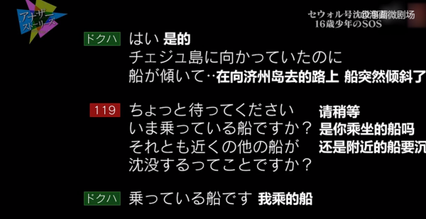 296名學生被政府“害死”，韓國最丟臉的事，被日本人拍成紀錄片