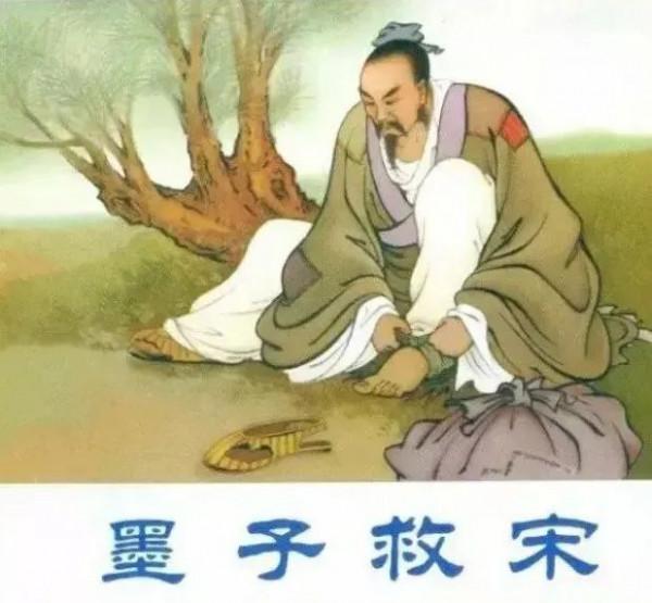 王增文:墨翟和《墨子》 王增文:墨翟和《墨子》