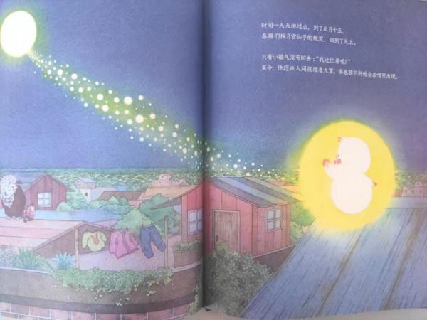 中國原創繪本故事：關於除夕，以及你從未見過的“小福氣”