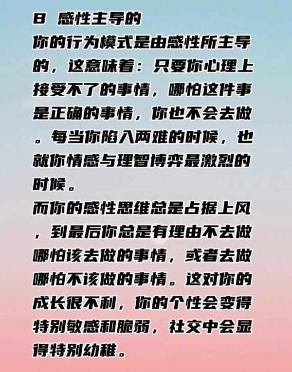 你第一眼看到了什麼測你的感知力