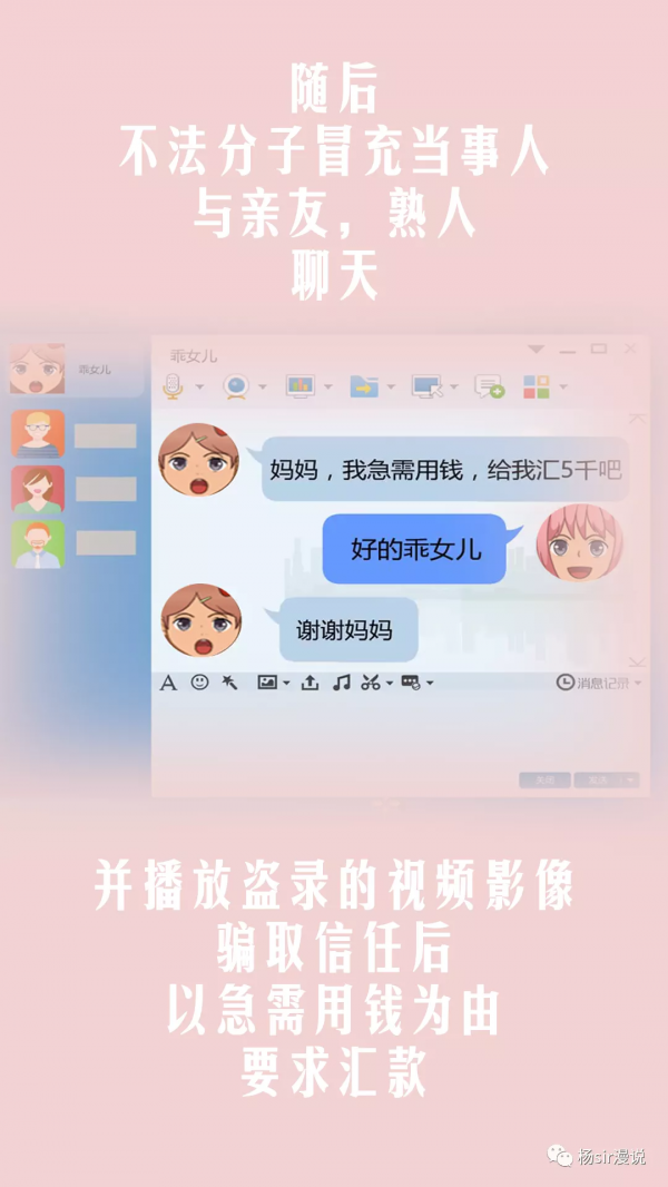 【看漫畫，學防範—警惕網路詐騙】防範網路詐騙系列宣傳漫畫火爆來襲！