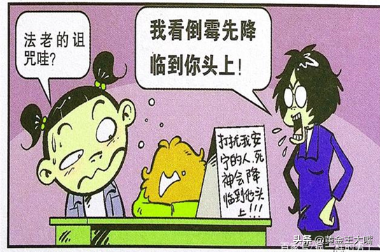 王大嘴睡不踏實，聽從師命直接失眠，迷茫的感覺真不好