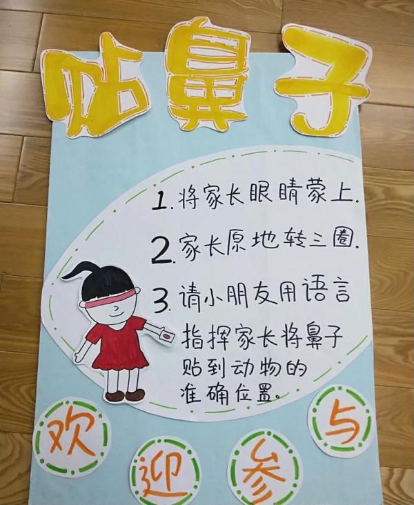 「今日分享」幼兒園親子游戲（一）