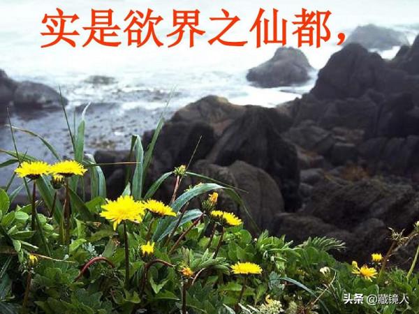 部編本語文八年級（上）：南朝梁陶弘景《答謝中書書》教學設計