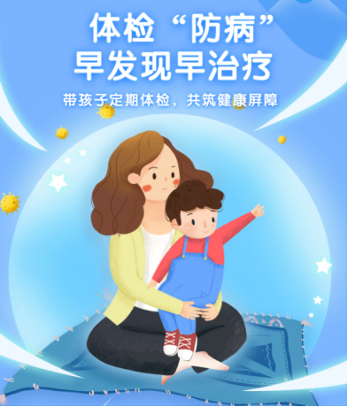 開學前做好這件小事,讓孩子健康迎接新學期 開學前做好這件小事,讓孩子健康迎接新學期