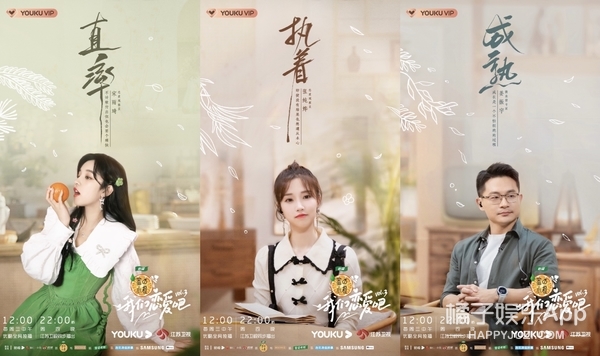 《我們戀愛吧3》第四位男嘉賓終登場，再燃觀察室猜信熱情