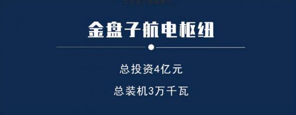 老照片徵集展播 | 港投風華 航電樞紐篇·水之慧 勢之興