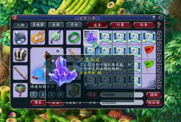 夢幻西遊：玩家辛辛苦苦存5萬副本積分 挖17張玲瓏寶圖