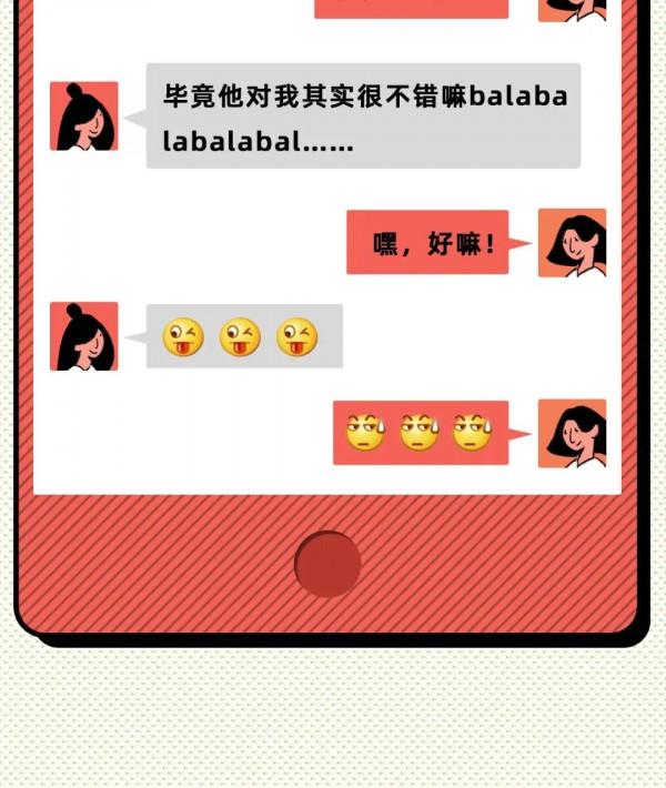 漫畫 當代生活中的“捧哏式聊天” 漫畫 當代生活中的“捧哏式聊天”