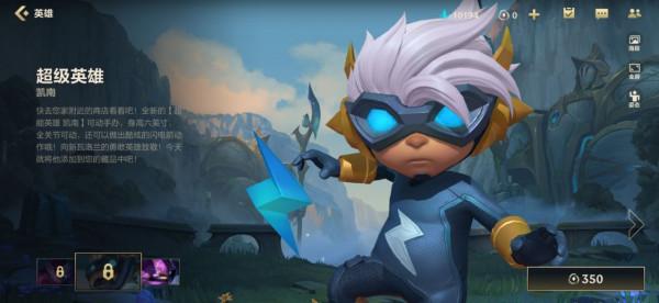 LOL手遊:賀騎士凱旋,凱南新面板免費送 LOL手遊:賀騎士凱旋,凱南新面板免費送