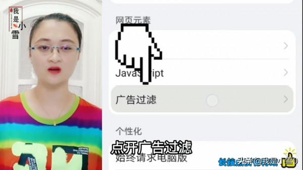 教大家如何關閉手機裡的所有廣告,操作方法簡單,老年人也能學會 教大家如何關閉手機裡的所有廣告,操作方法簡單,老年人也能學會