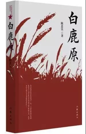 《白鹿原》VS《平凡的世界》:傳統在左,未來在右 《白鹿原》VS《平凡的世界》:傳統在左,未來在右