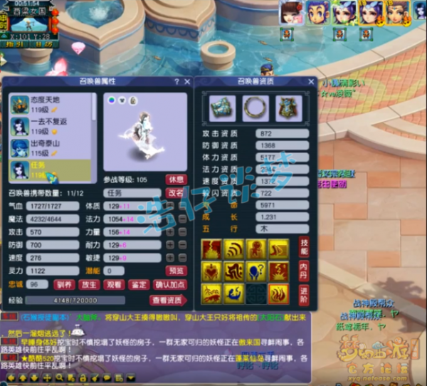 夢幻西遊：109群雄16強魔王，16鍛無級別加身，7法傷靈飾太饞人