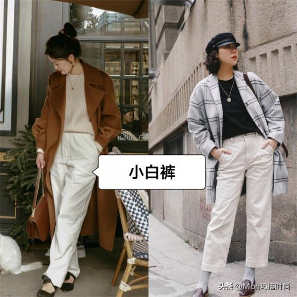 秋冬褲子別買太多,有這4條就夠了,和風衣大衣都合拍,顯瘦洋氣 秋冬褲子別買太多,有這4條就夠了,和風衣大衣都合拍,顯瘦洋氣