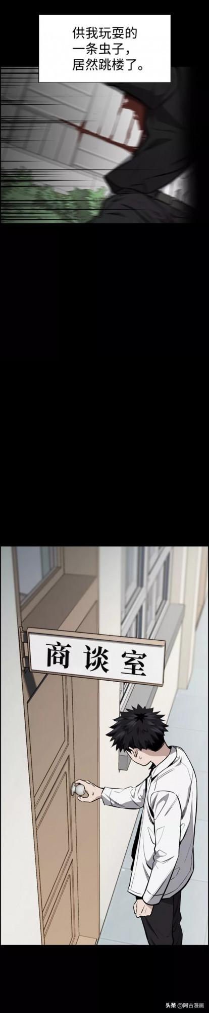 「不良教師」善惡到頭終有報