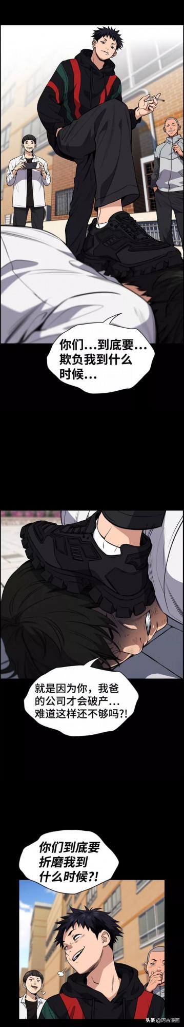 「不良教師」看韓國議員兒子怎麼對付一個同學