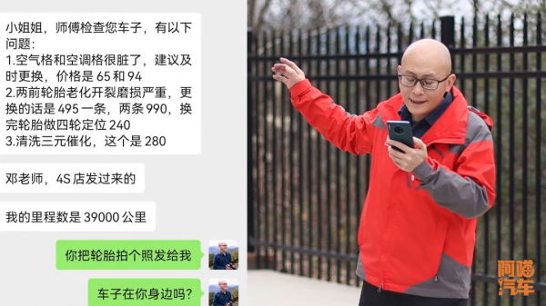 小姐姐去4S店保養差點被坑哭了，看喵哥出手，如何幫她省下一千多