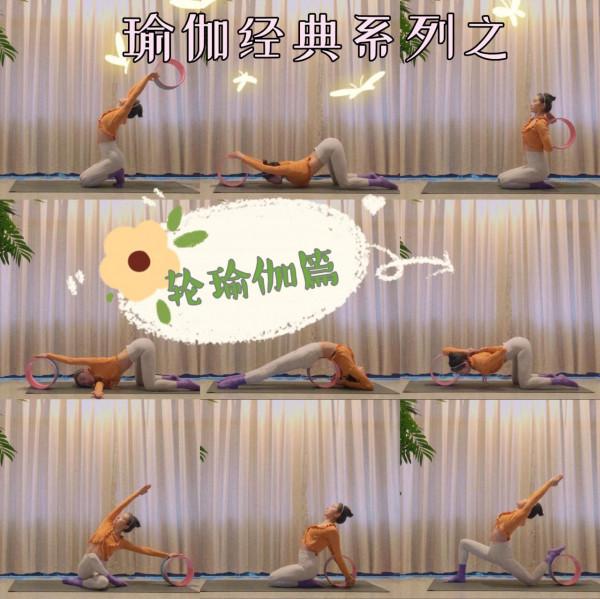 &mdash;&mdash;瑜伽經典系列之「瑜伽輪」篇