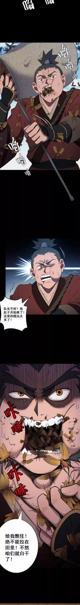 人性系列：《蝗蟲盛宴》復起的蝗災是對失信之人最大的懲罰