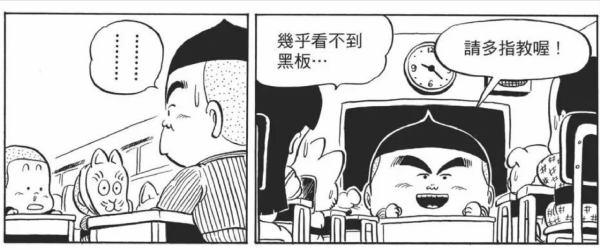 《阿拉蕾》：在企鵝村立學校中，有一位巨大腦袋的栗子頭老師