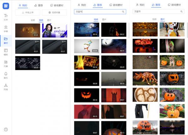 奇幻萬聖節“一起剪”萌娃搞怪短影片