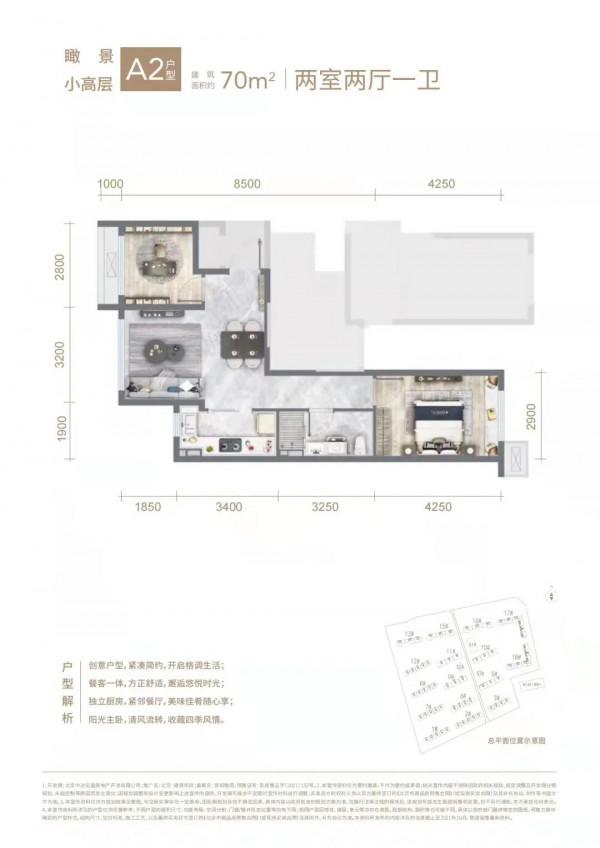 幫住樓盤專業測評：首付91萬起 大興新城公園地產 &vert; 德賢華府
