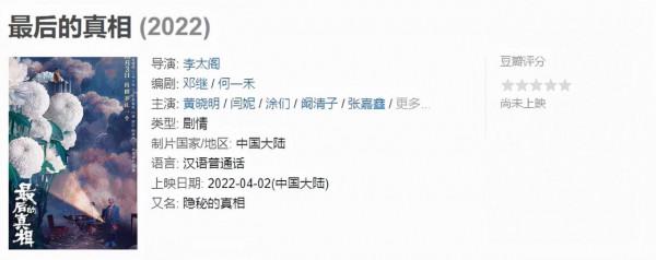 2022年國產院線大片？35部大片已定檔，這份片單為你整理好了