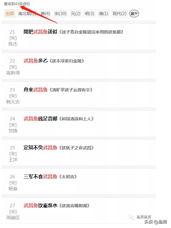 武昌魚和鯿魚,釣魚人還能傻傻分不清? 武昌魚和鯿魚,釣魚人還能傻傻分不清?