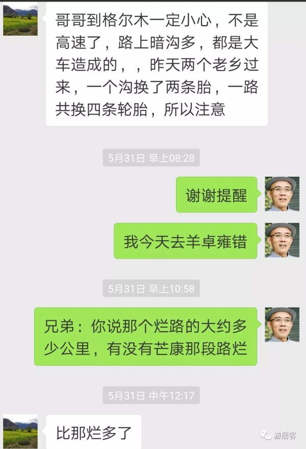 西藏自駕第27站(下)丨路過可可西里保護區 到達格爾木市 西藏自駕第27站(下)丨路過可可西里保護區 到達格爾木市