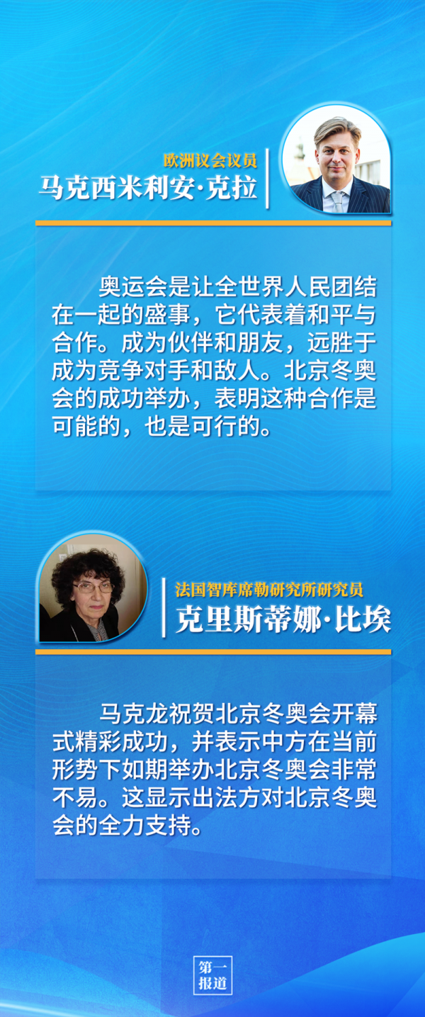 第一報道 &vert; 中法元首通話，達成重要共識引高度關注