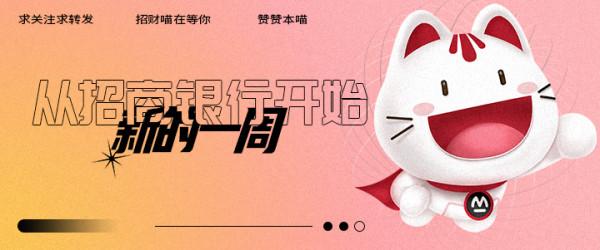 招商銀行App首推HarmonyOS智慧座艙服務卡片