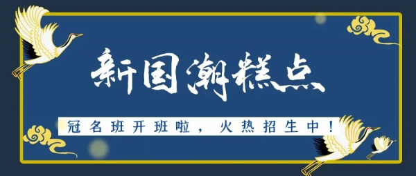 為什麼看過網上那麼多教程,還是做不好西點? 為什麼看過網上那麼多教程,還是做不好西點?