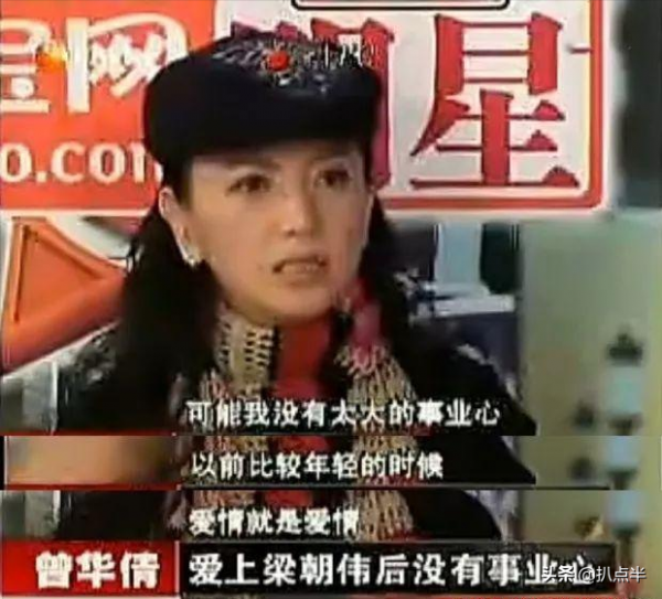 “梁朝偉初戀”曾華倩:深陷婆媳矛盾,最終被豪門掃地出門? “梁朝偉初戀”曾華倩:深陷婆媳矛盾,最終被豪門掃地出門?