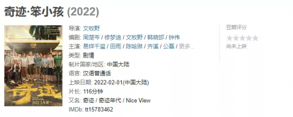 2022年國產院線大片？35部大片已定檔，這份片單為你整理好了