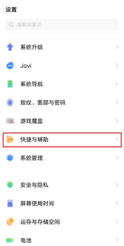 vivox70pro+怎麼開啟來電閃光燈：設定方法介紹