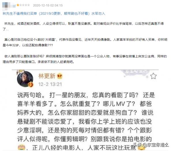 2021年度7部爛劇，每部都爛得清新脫俗，劉濤第五，吳謹言第三