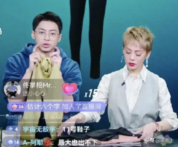 黃金只賣2位數？過氣藝人直播賣貨太離譜