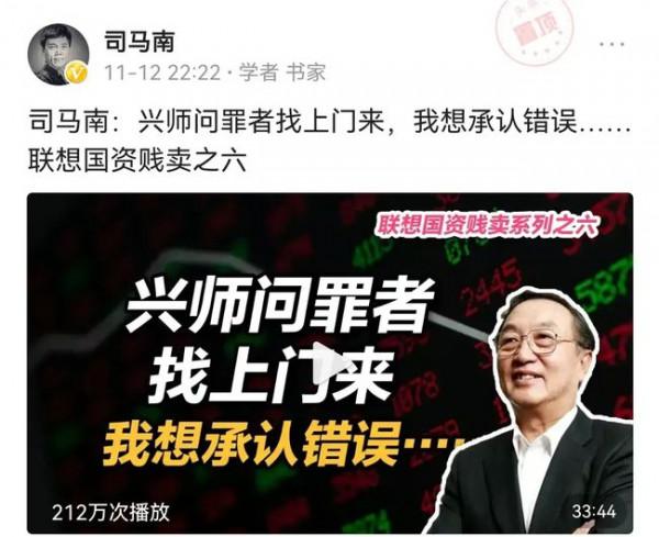 聯想危矣，楊柳“一億”