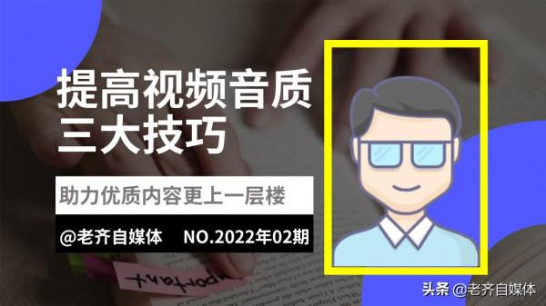 影片必修手冊 | 利用音訊、字幕三大竅門有效提升內容,你學會了嗎 影片必修手冊 | 利用音訊、字幕三大竅門有效提升內容,你學會了嗎