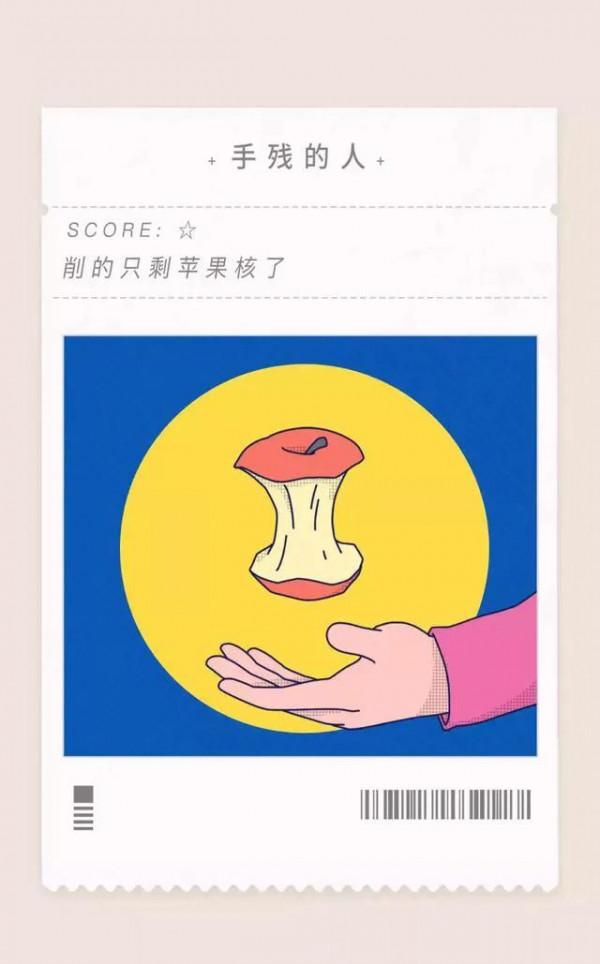 漫畫：“手殘”的人，真是太難了