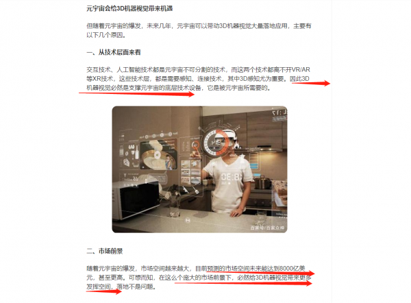 底部被舉牌的元宇宙+人工智慧3倍標的