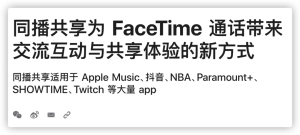 iOS 15.1 這個新功能，蘋果官方教程來了