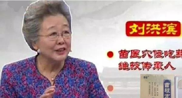 冒充醫藥專家，3年換9個身份，詐騙80個億，這個騙子實在太可恨了