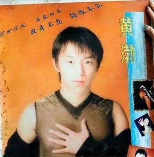 “青島小夥”黃渤,獨愛醜妻24年,林志玲、舒淇都要靠邊站 “青島小夥”黃渤,獨愛醜妻24年,林志玲、舒淇都要靠邊站